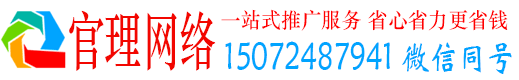 沁水官理信息流运营