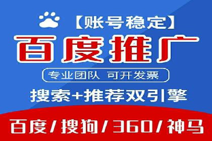 案例分析：高效开通百度推广账户